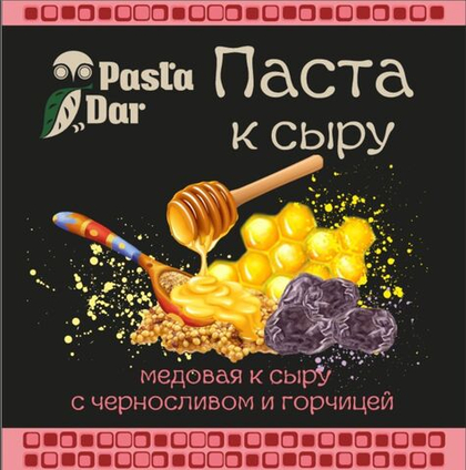 Паста к сыру медовая с черносливом и горчицей