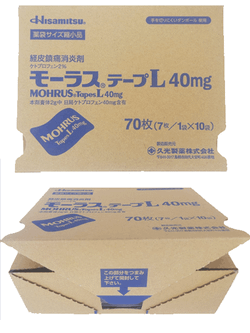 Противовоспалительные и обезболивающие пластыри Hisamitsy 40 mg