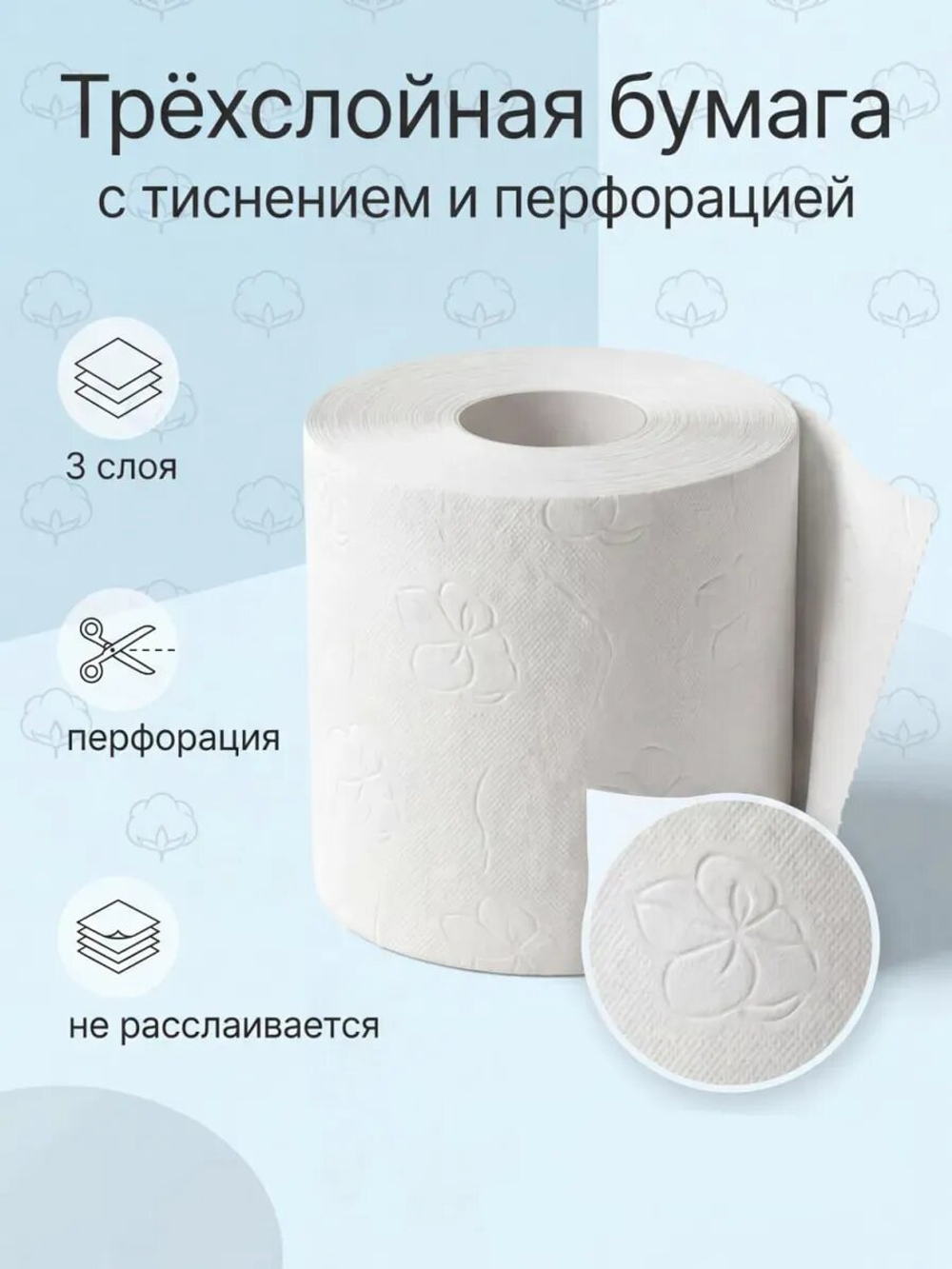 Туалетная бумага Plushe Professional 3 слоя, 24 рулона