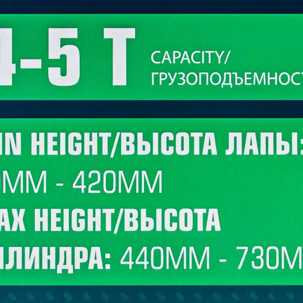Домкрат подкатной гидравлический ножничный с двумя уровнями подхвата, 4/5т (уровень подхвата 70/415мм, h max 435/735мм) RockForce##Rock FORCE RF-TC50001 BIG
