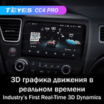 Teyes CC4 Pro 9" для Honda Civic 9 2013-2016