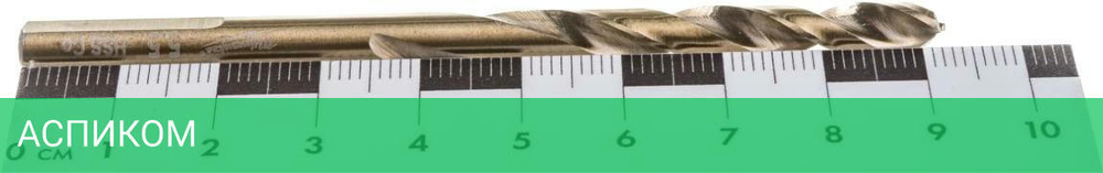 Сверло по металлу Milwaukee HSS-Co 5.5мм 10шт (4932373344)