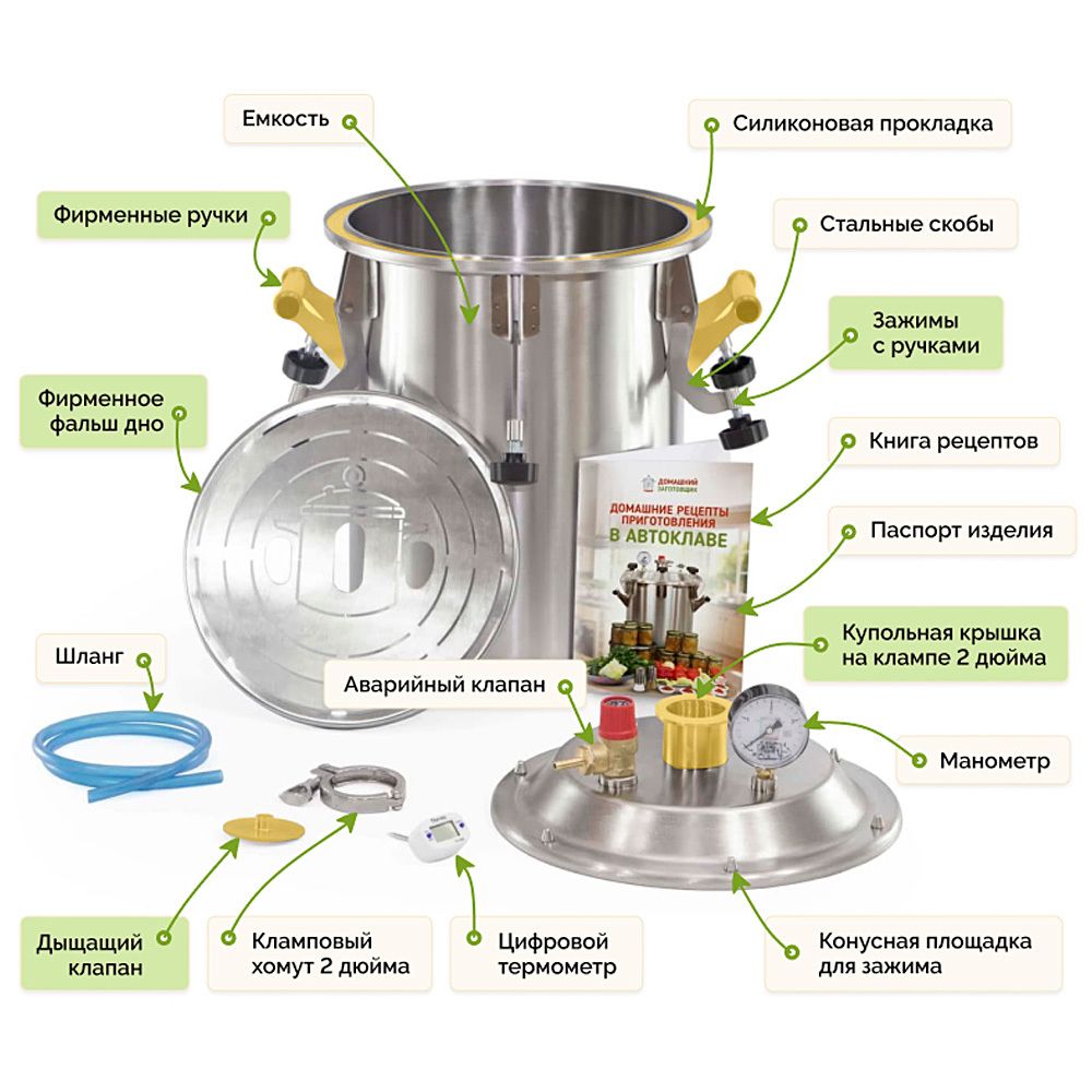 Автоклав «Заготовщик» 26 л