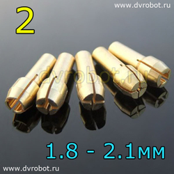 Цанга 2 мм - 4.3RB
