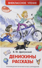 Внеклассное чтение