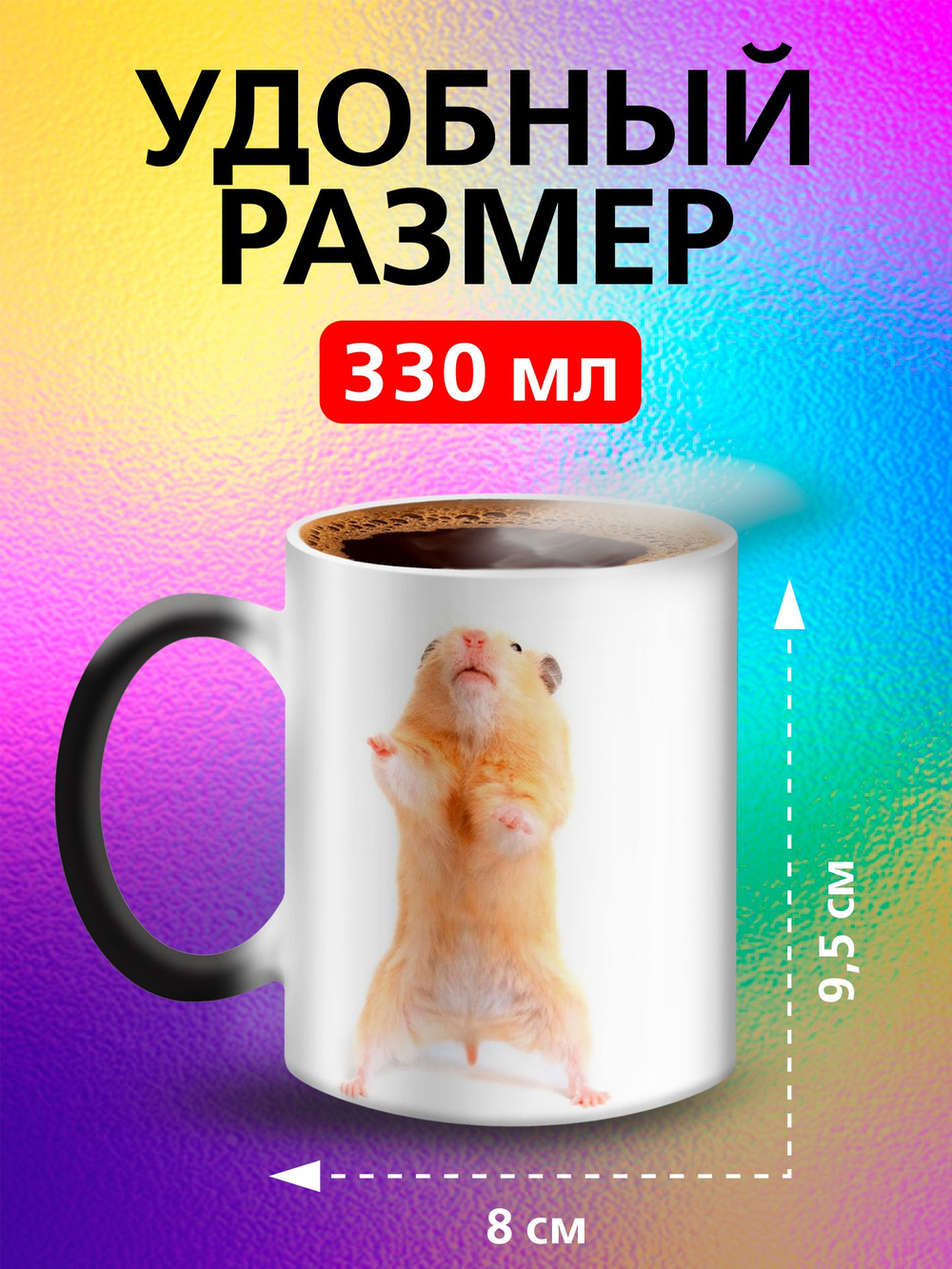 Кружка хамелеон "Анимэ"