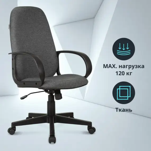 Кресло руководителя Бюрократ CH-808AXSN серый 3C1 крестов. пластик