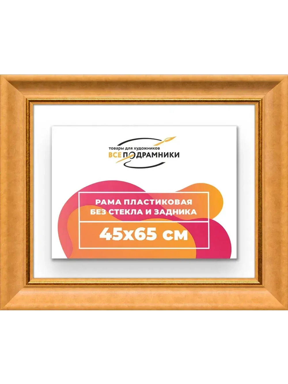 Рама для картин и фотографий 45x65