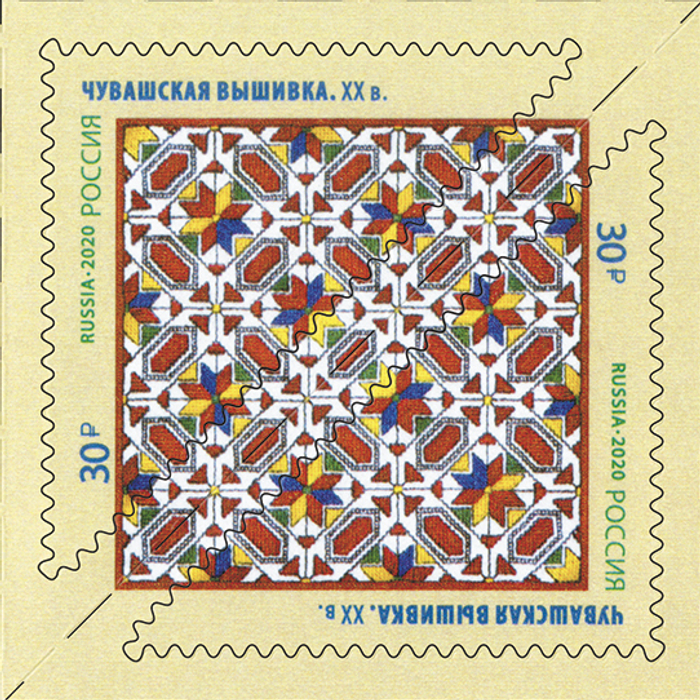 Марка номиналом 30 рублей. Чувашская вышивка (XX в.)