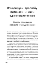 Не читай комменты!