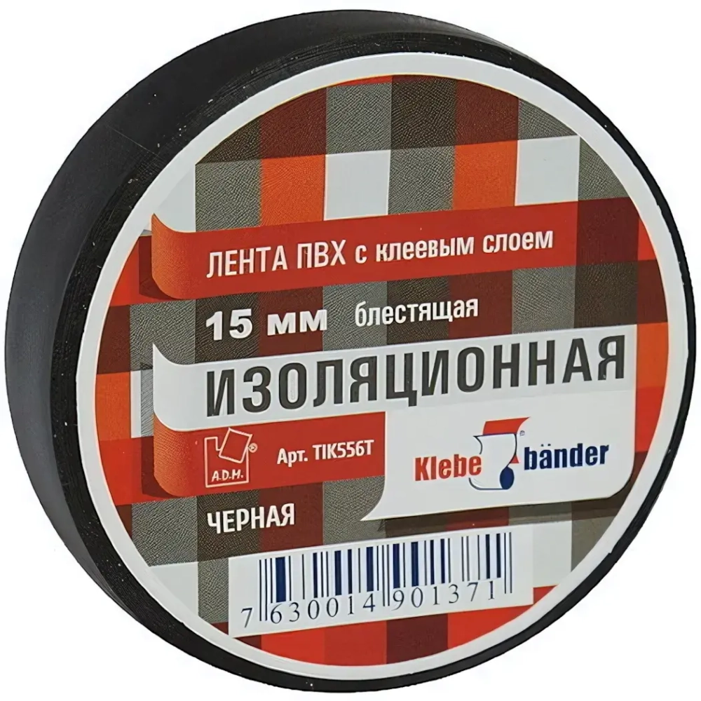 Изолента 15*10 черная «Klebebander»