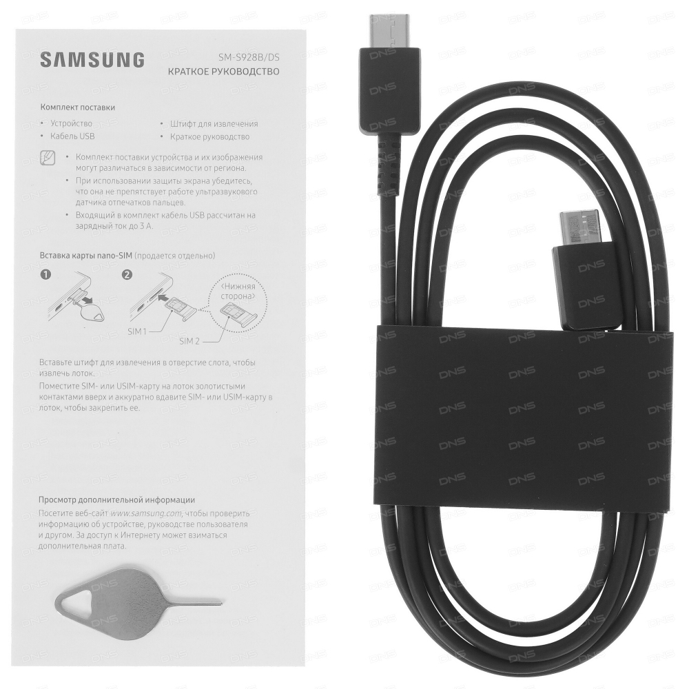 Samsung Galaxy S24 Ultra