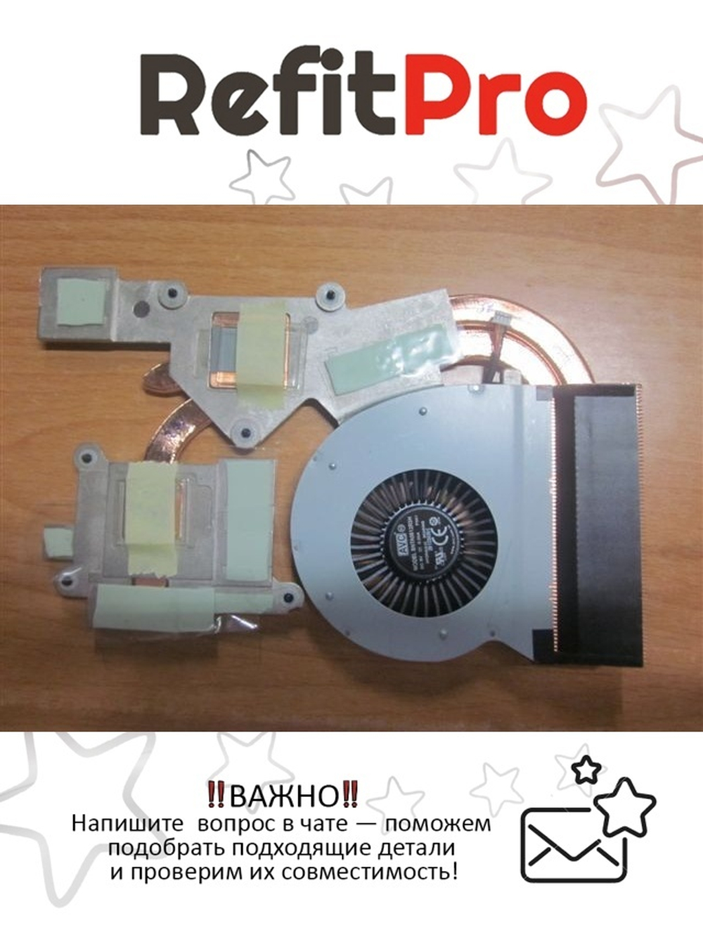 Радиатор с вентилятором для ноутбука Lenovo IdeaPad Y400  (90201967), оригинал