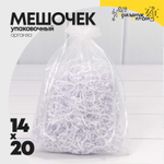 Мешочек 14х20см Органза (Белый)