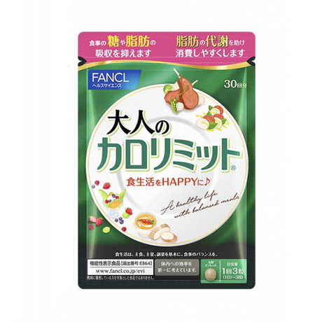 FANCL блокатор калорий и жира (от набора веса)
с усиленной формулой CaloLimit упаковка рассчитана на 30 приемов