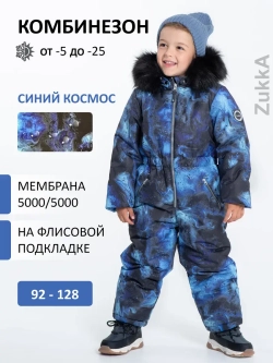 Зимний комбинезон теплый мембрана