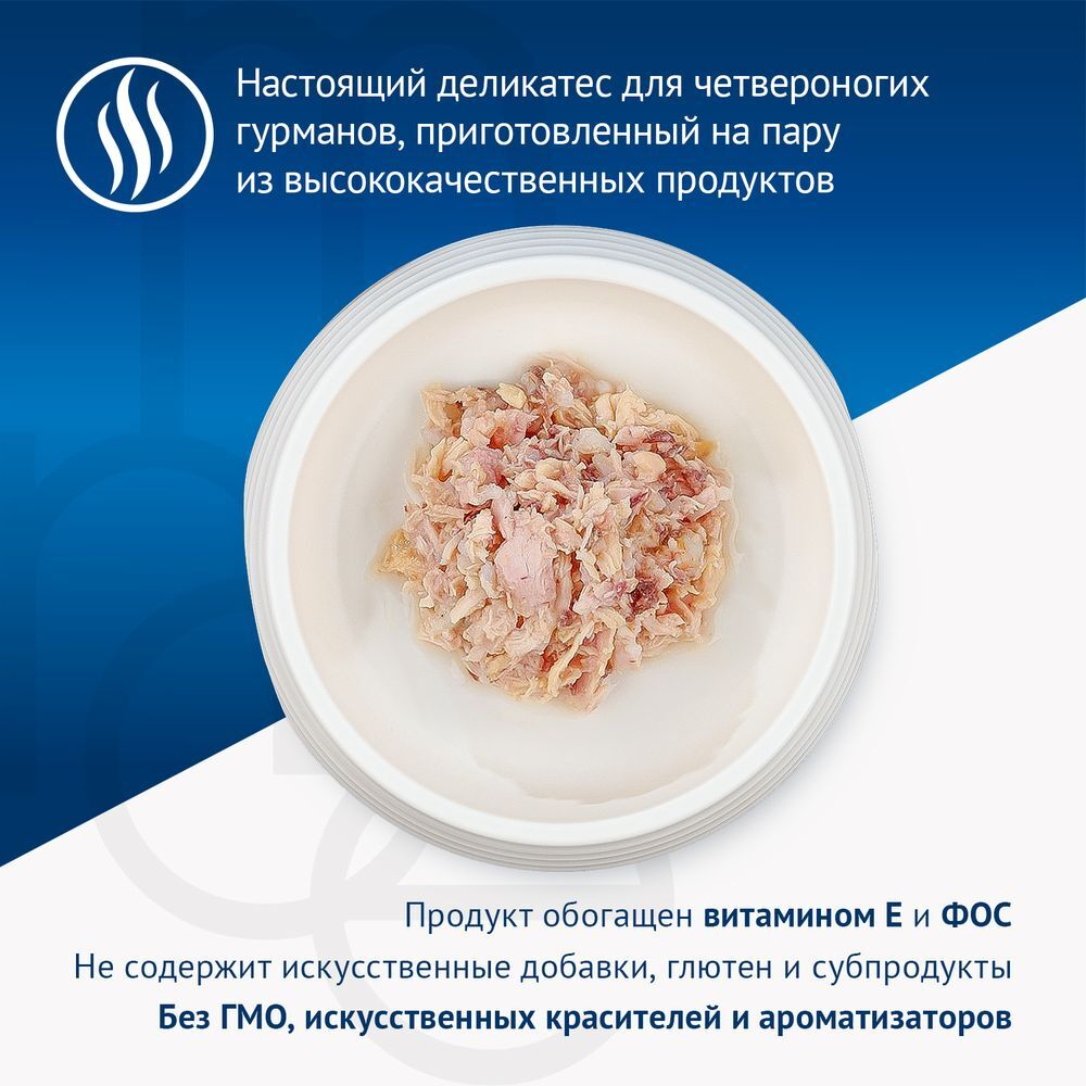 Monge Cat 80г. Natural консервы для кошек тунец с лососем