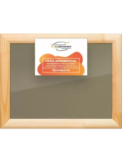 Деревянная рама 35x40 для постера и фотографий сеч. 40x18
