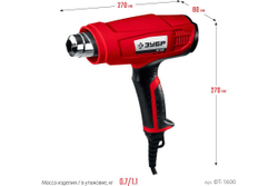Технический фен ЗУБР 1600Вт ФТ-1600