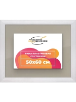 Рамка 50x60 для постера и фотографий
