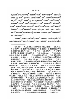 "Сказание Иисуса". Апокриф о последних временах мира | И. Вайнберг