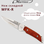 Нож складной Marttiini MFK-CB