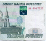 Банкнота 1000 рублей 1997 год. Модификация 2010 года. Финишная серия яя 6517222. F