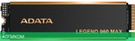 SSD диск A-Data Legend 960 Max 4Tb (ALEG-960M-4TCS)