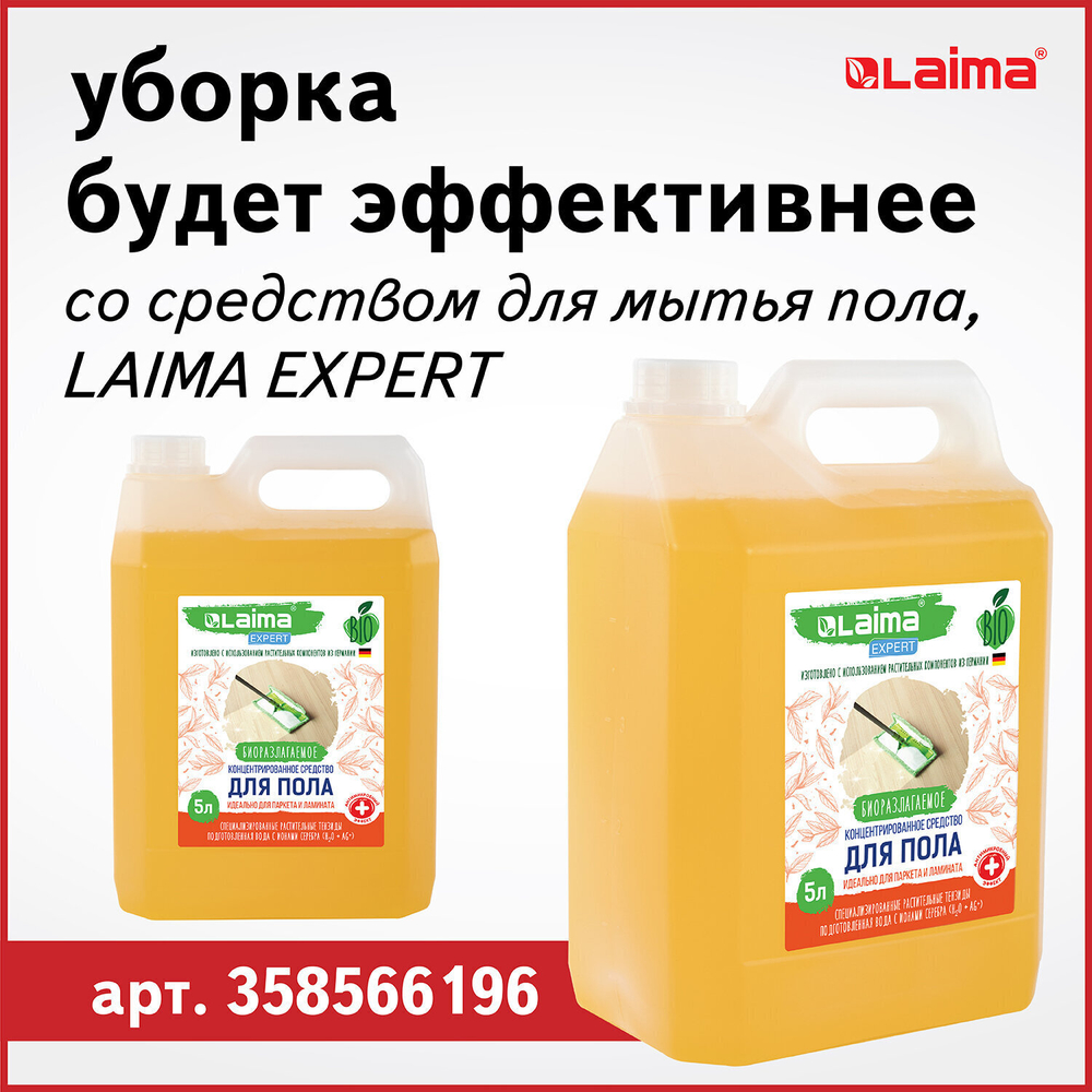 Швабра с распылителем воды плоская для мытья полов и уборки "Spray Mop" LAIMA
