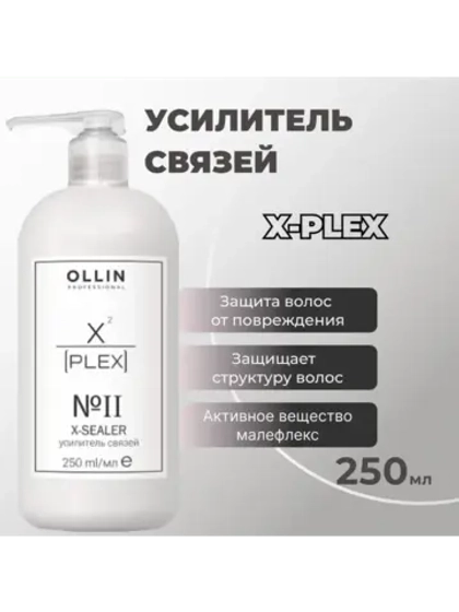Усилитель связей X-Plex X-Sealer №2