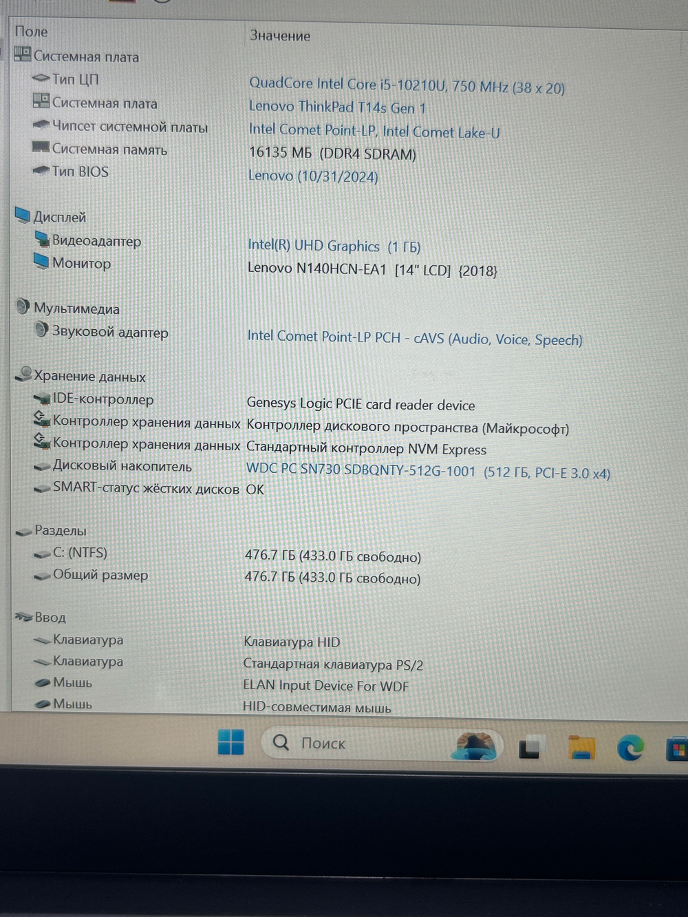 Ноутбук Lenovo ThinkPad T14s (20T0001BRT) 14"/Intel Core i5 10210U/RAM 16 GB/SSD 512 GB/Intel UHD Graphics/1920x1080/IPS/Windows 11/Подсветка кл-ры: LED/черный. Состояние: Уценка/большой след. на матрице от клавиатуры