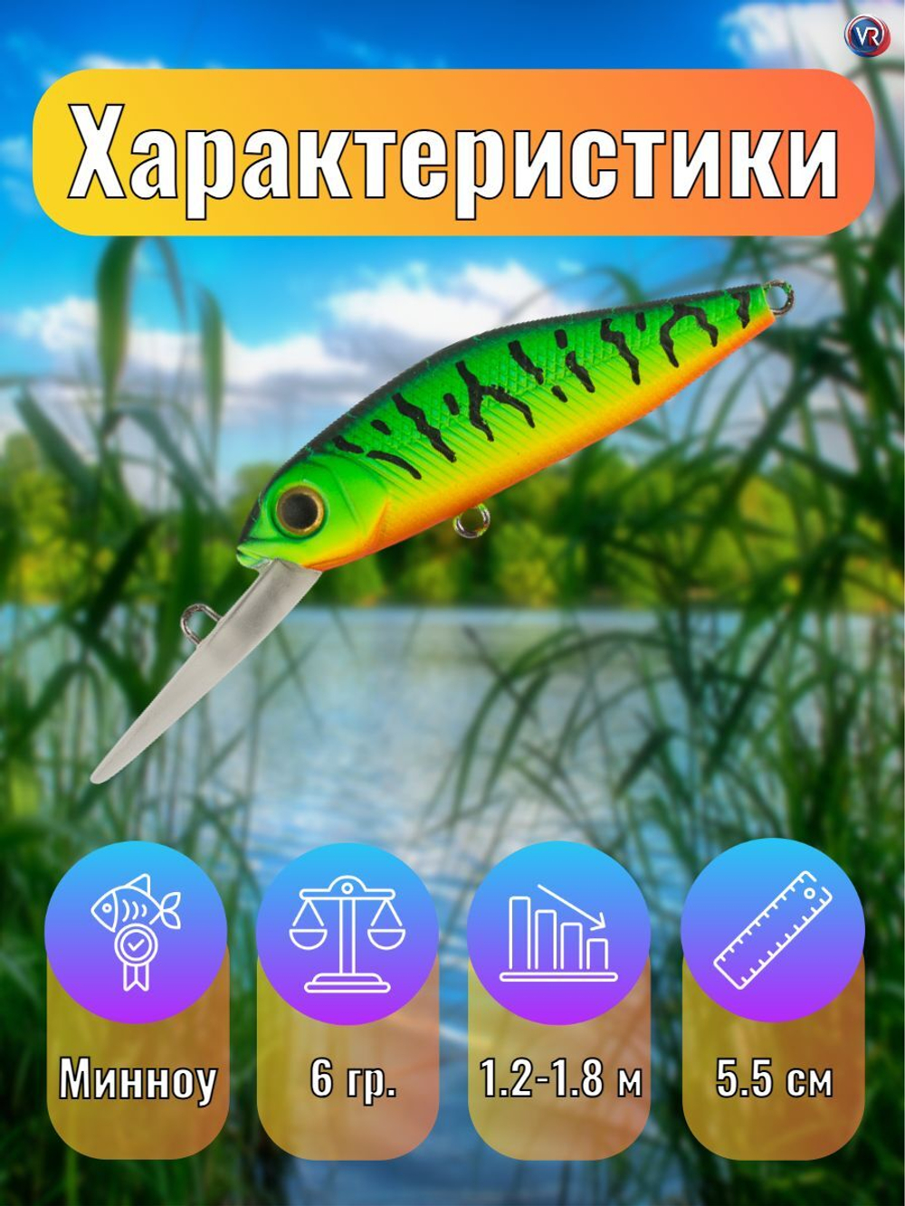 Воблер TsuYoki REBUS 55F 050