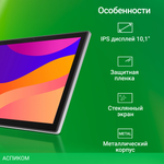 Планшет Digma Citi 1314C 4G SC9863A1 3/32Gb серый (CS1275PL)