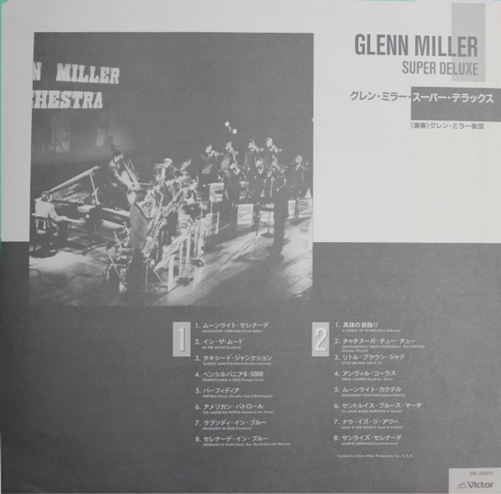 Glenn Miller / Glenn Miller Super Deluxe (LP)