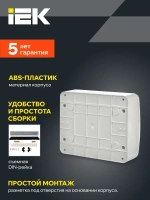 Корпус пластиковый ЩРН-П-12 IP41 белая дверь TEKFOR IEK