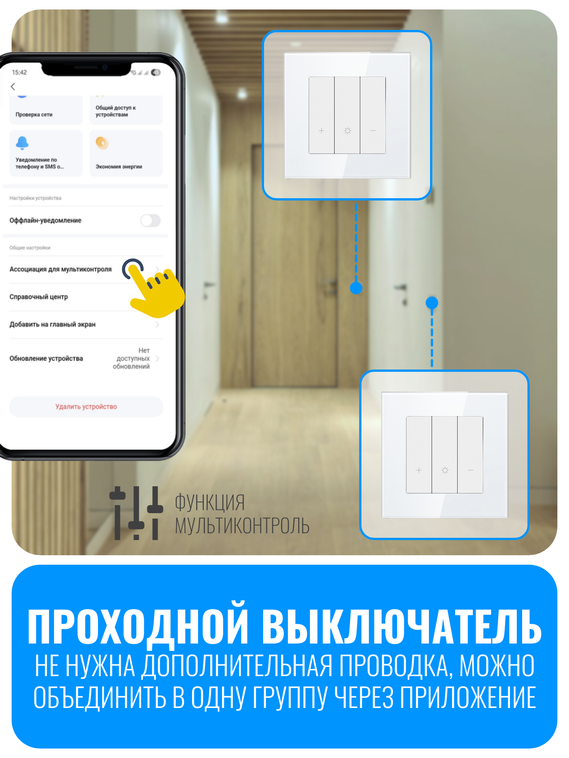 Умный Wi-Fi выключатель диммер Smart Aura серия Fusion без рамки