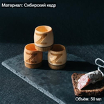 Набор деревянных рюмок (стопок, шотов) из древесины сибирского кедра, набор 3 штук. RN14