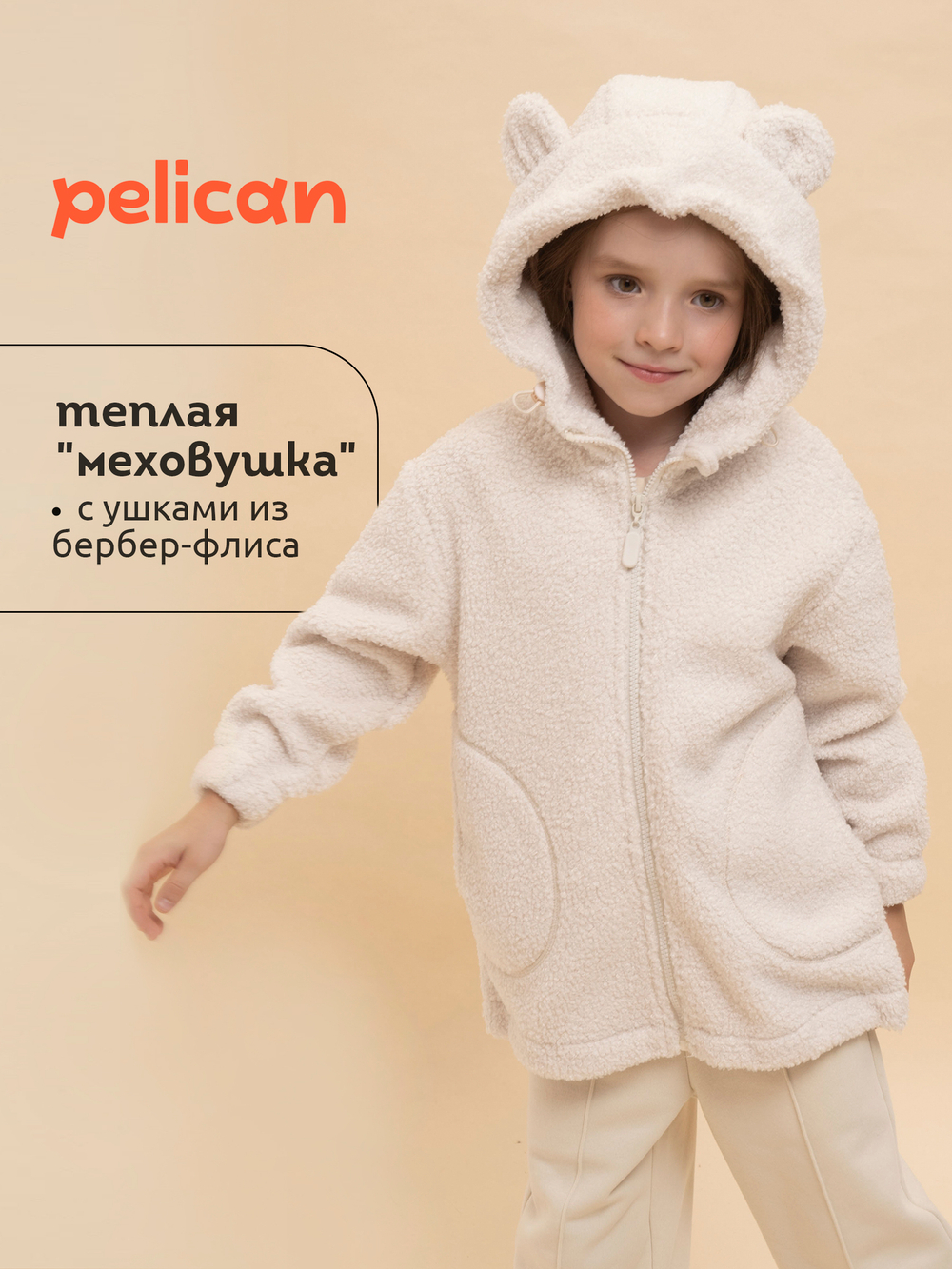 Куртка для девочек