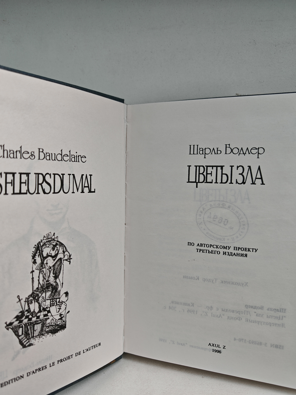 Бодлер. Верлен. Аполлинер