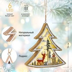 Светильник ЭРА ENGDS-17 новогодний светодиодный Ёлочка подвесной 14 см 3*ААА