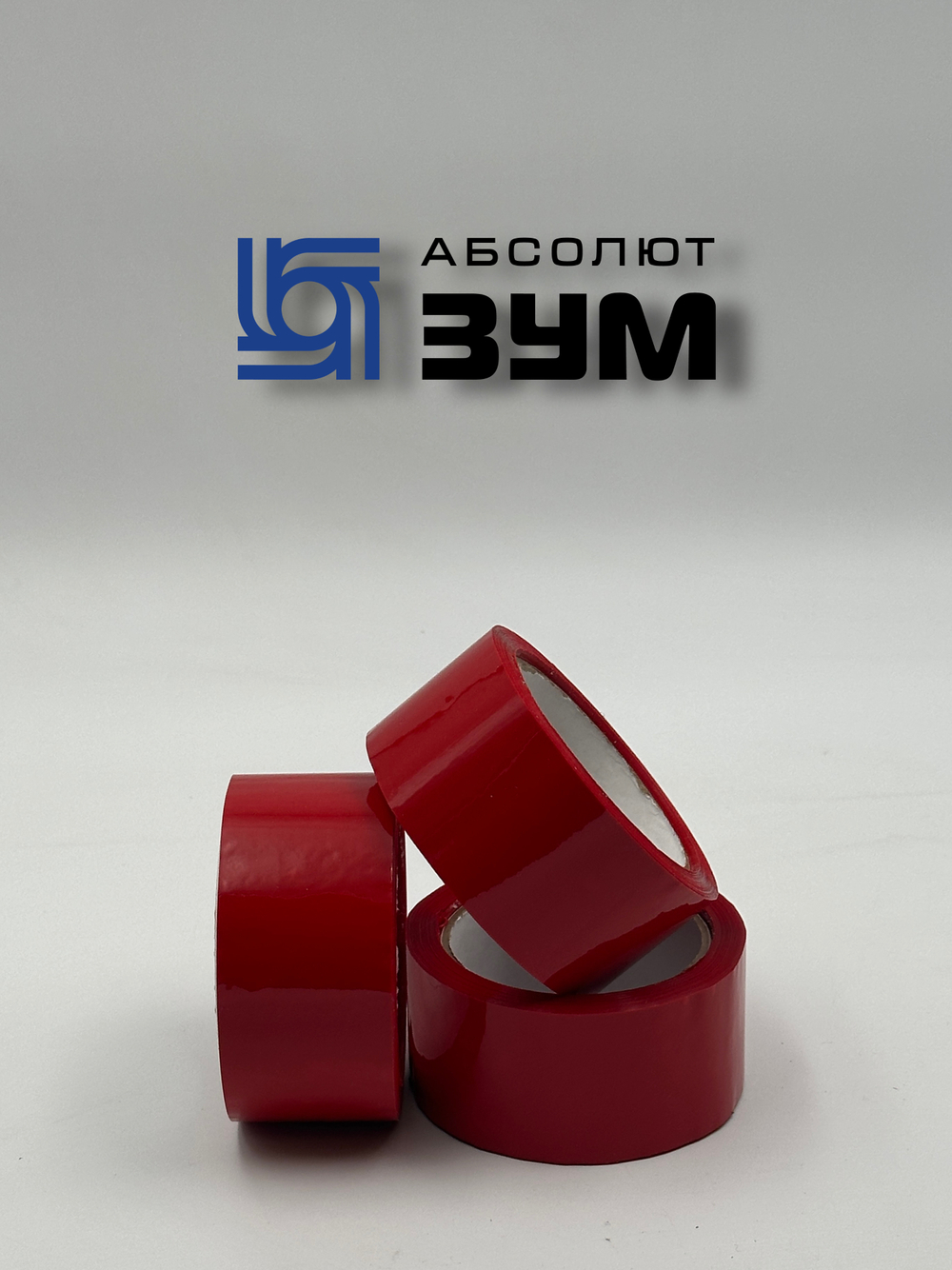 Скотч цветной