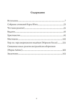 Мистический Хор Юнг и религиозное измерение (PDF)