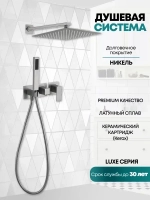 Душевая система скрытого монтажа Grocenberg GB5080NK с Картриджем Kerox (Венгрия)