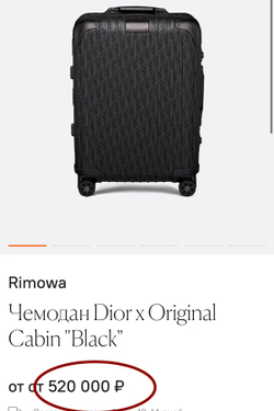 Дорожный чемодан Rimowa