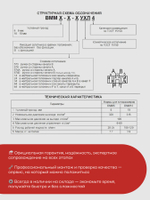 Гидрораспределитель ВММ10.14Ф