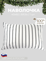 Наволочки Нимфа,Комплект 2 шт, Бязь, 40х60