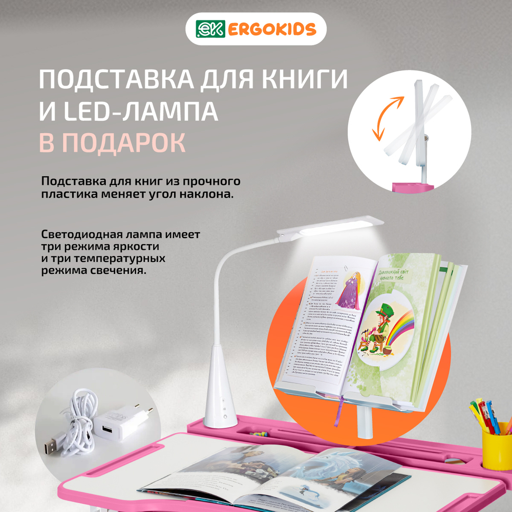 Детский стол и стул Ergokids Krona
