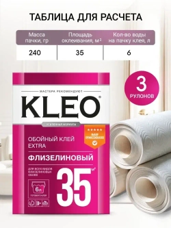 KLEO EXTRA клей для обоев на 35 кв.м, обойный клей для виниловых, бумажных, флизелиновых обоев на основе малярного флизелина, сыпучий 240 гр