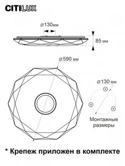 Citilux Диамант Смарт CL713A80G Умная люстра Хром