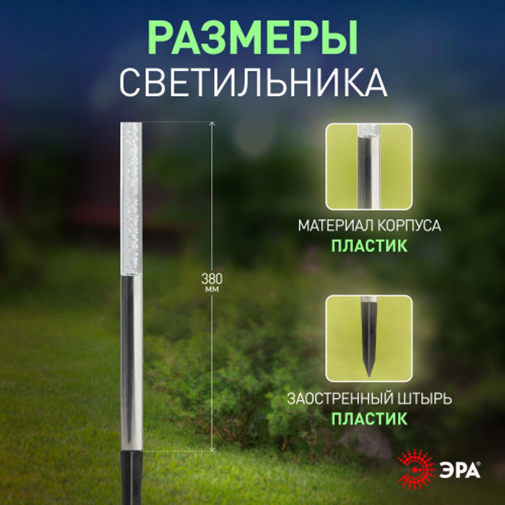 ERASF024-21 ЭРА Садовый светильник Пузырьки на солнечной батарее, 3 шт 38 см